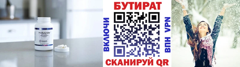 БУТИРАТ жидкий экстази  где продают наркотики  Знаменск 