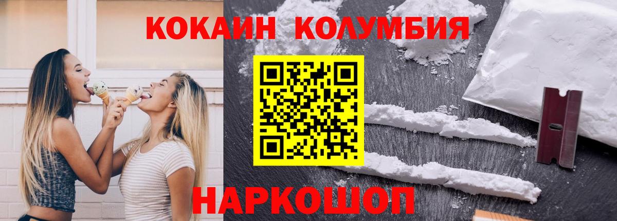 Кокаин  Вход с VPN  Знаменск  Кокаин 99% 