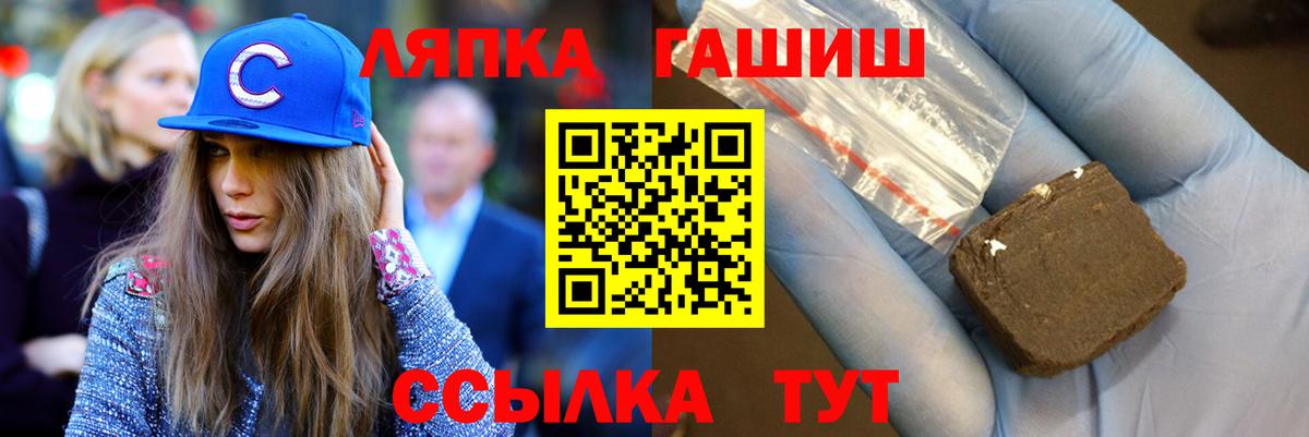 Гашиш хэш  ГАШ гашик  ГАШ  Вход с VPN  Знаменск 