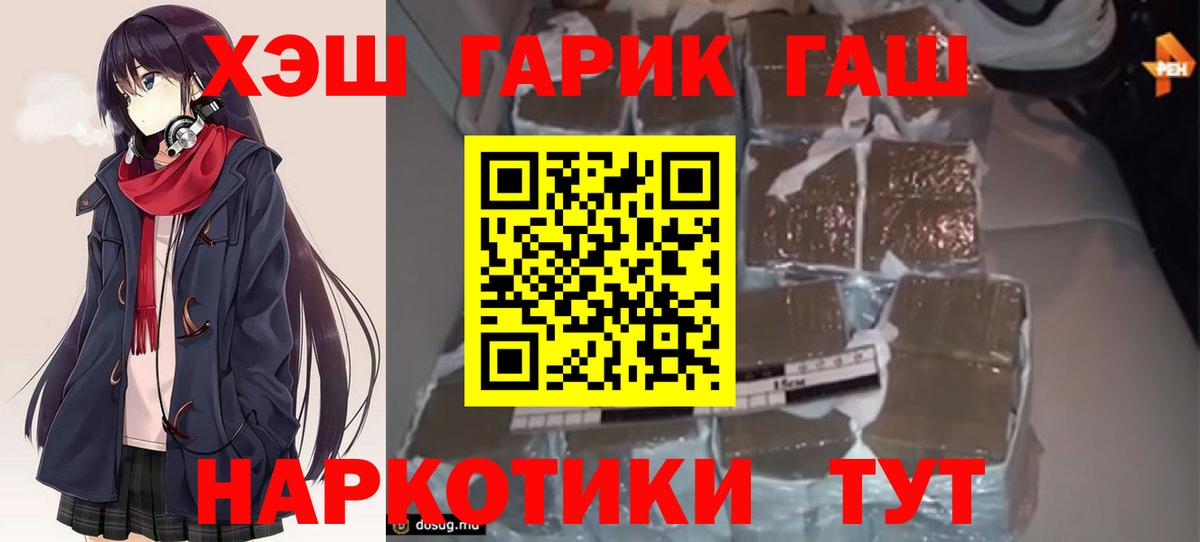 ГАШ Ice-O-Lator Знаменск