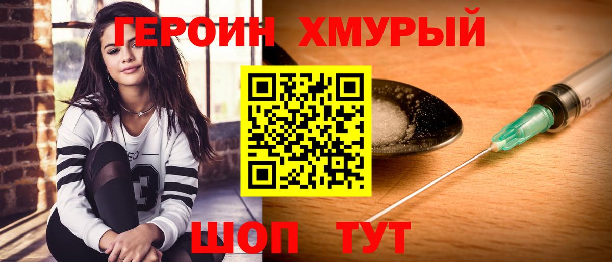 ГЕРОИН  ГЕРОИН VHQ  Вход с VPN  Знаменск 