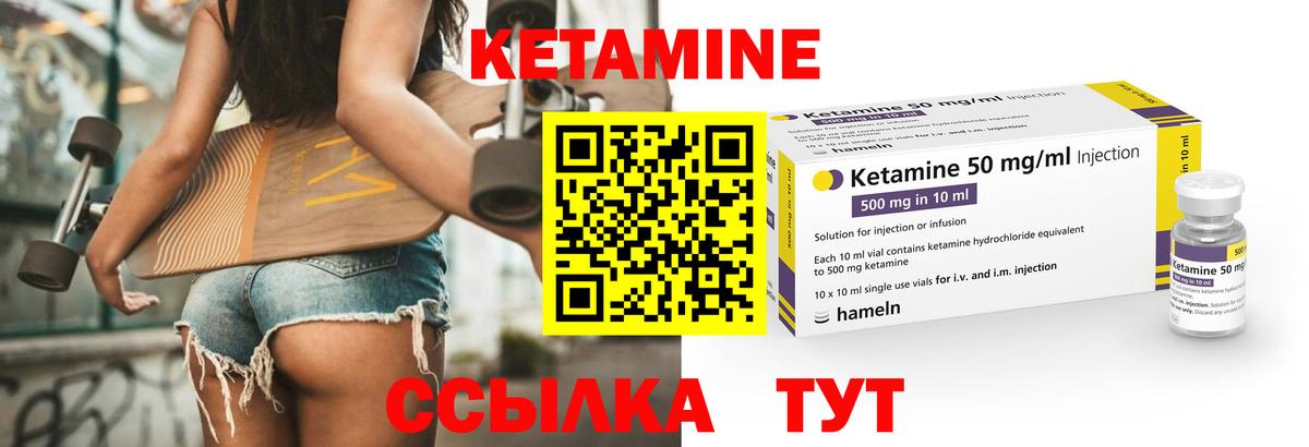 Знаменск  Кетамин VHQ  Вход с VPN 