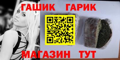 гашик Бугуруслан