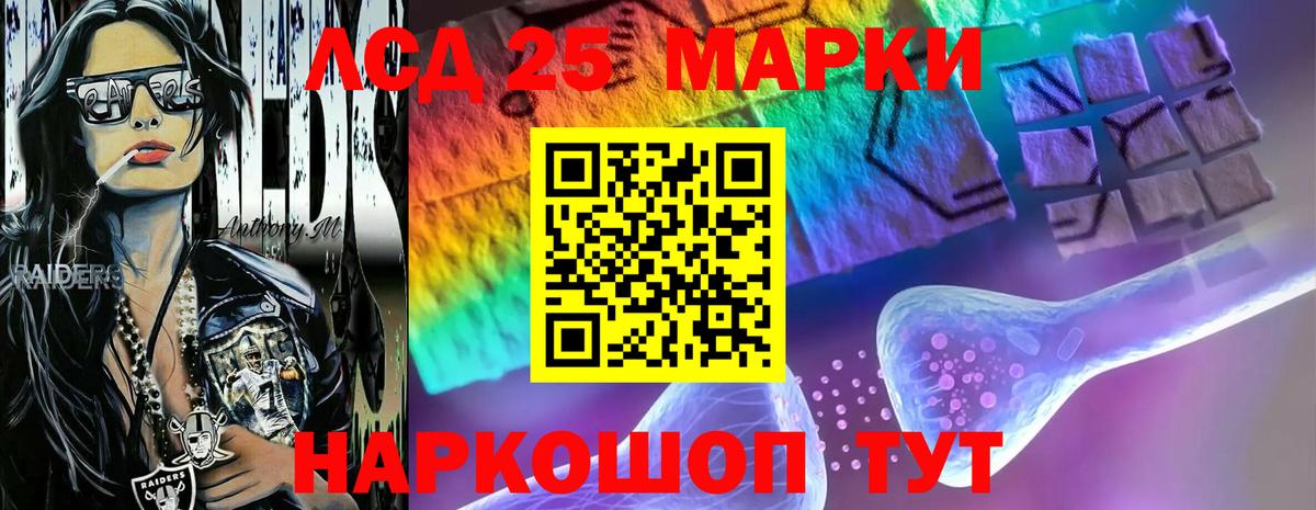 LSD-25 экстази ecstasy  Вход с VPN  Знаменск 