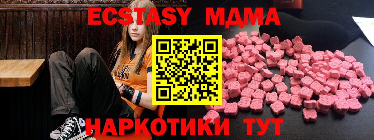 Знаменск  MDMA VHQ  MDMA молли  МДМА  Вход с VPN 