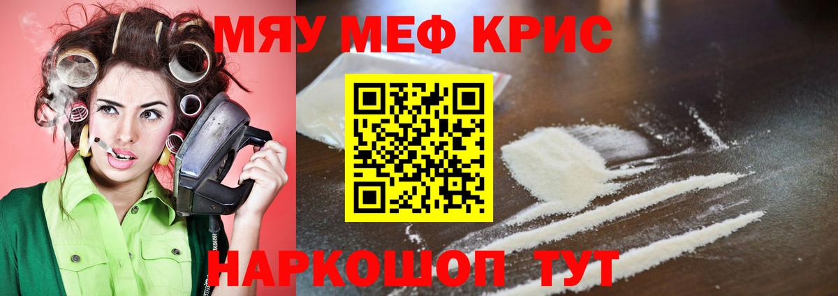 Знаменск  МЕФ  Вход с VPN  МЕФ мука 