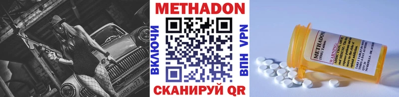 Метадон кристалл продажа наркотиков Знаменск