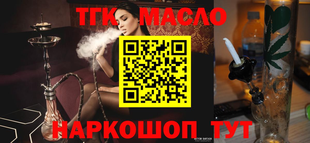 Дистиллят ТГК жижа  Вход с VPN  Знаменск 